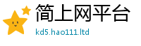 2025新澳门免费传真而新澳门天天彩免费精准大全谜语